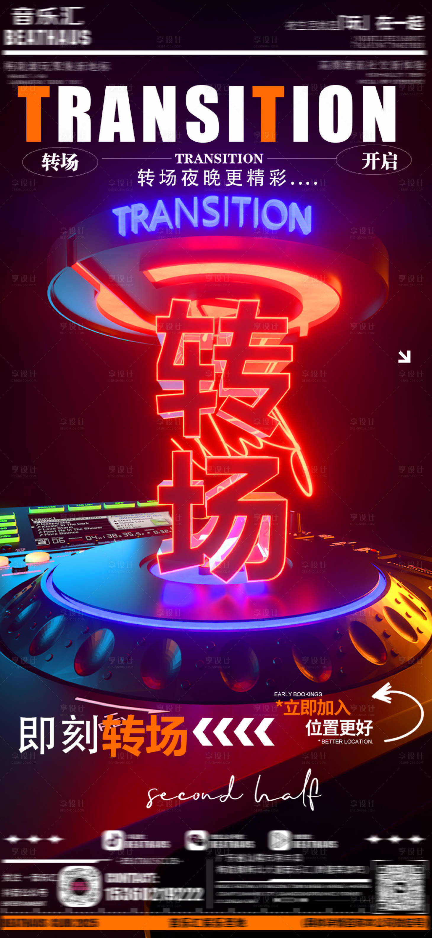 源文件下載【享設計】搜索編號：38530032301109245【轉場】