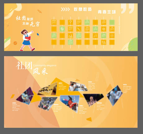 源文件下載【校園文化墻】編號：23020032295116797