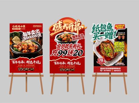 源文件下載【享設計】搜索編號：79110032478197059【餐飲展架】
