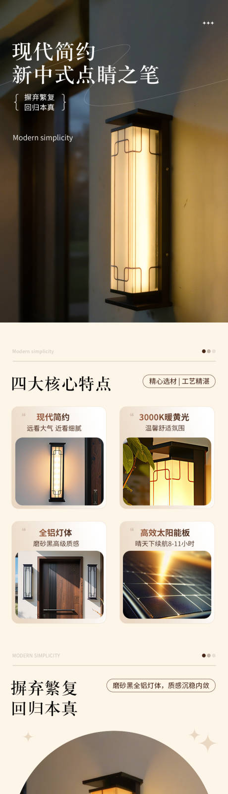 源文件下载【享设计】搜索编号：75940032428842097【现代简约风详情】