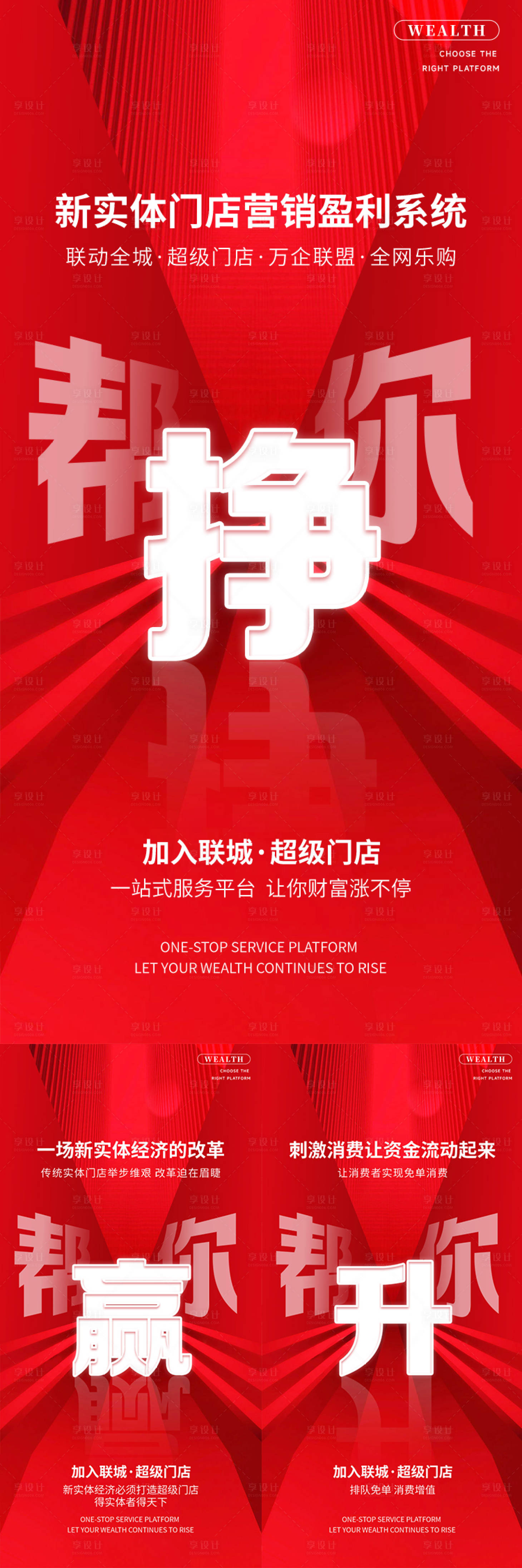 源文件下載【享設計】搜索編號：94490032322692582【開店創業實體門店盈利市場趨勢朋友圈】