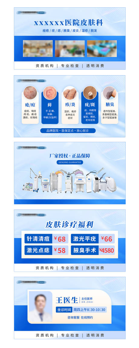 源文件下载【享设计】搜索编号：79890032825169030【皮肤电商轮播图】