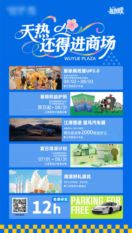 源文件下載【享設(shè)計(jì)】搜索編號(hào)：83060032611273662【活動(dòng)預(yù)告宣傳海報(bào)】