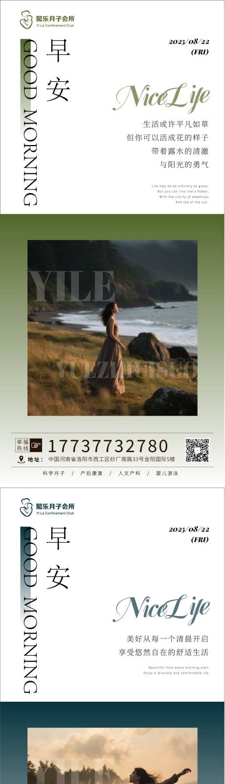 源文件下载【享设计】搜索编号：16250032775176352【早安海报】