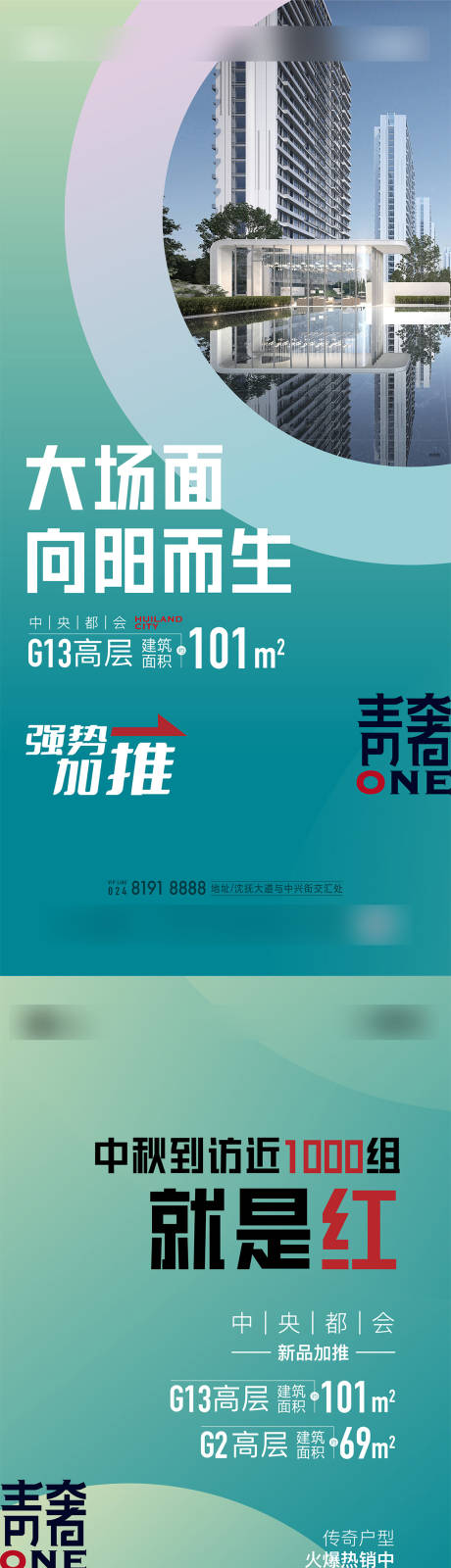 源文件下載【享設計】搜索編號：40580032624667795【加推海報】