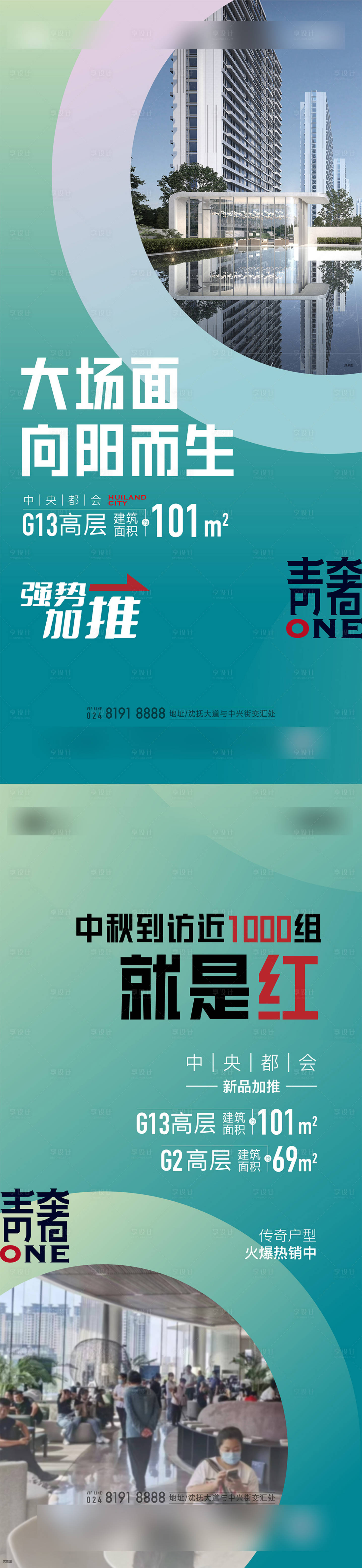 源文件下載【享設(shè)計】搜索編號：40580032624667795【加推海報】