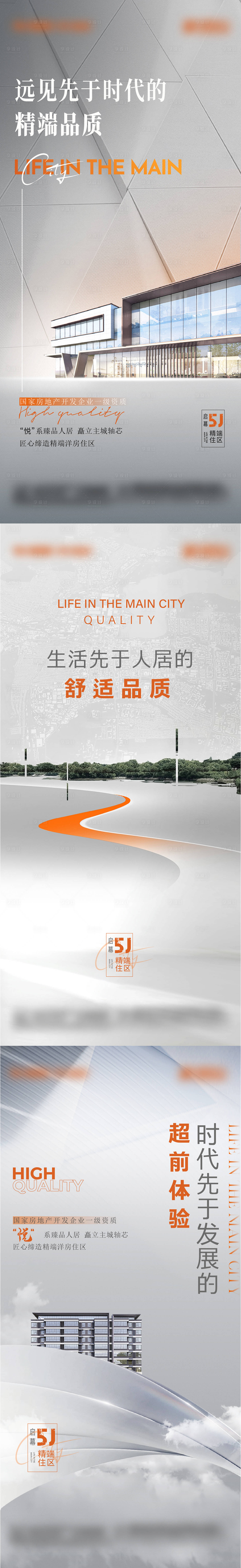 源文件下載【享設計】搜索編號：67360032459225137【價值點品質海報】
