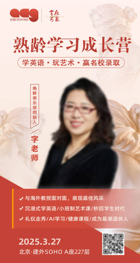源文件下載【享設計】搜索編號：49140032712569086【紅色人物海報】