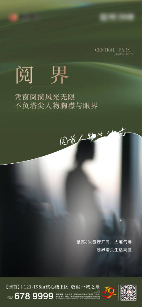 源文件下載【享設計】搜索編號：19670032761978754【地產戶型價值海報】