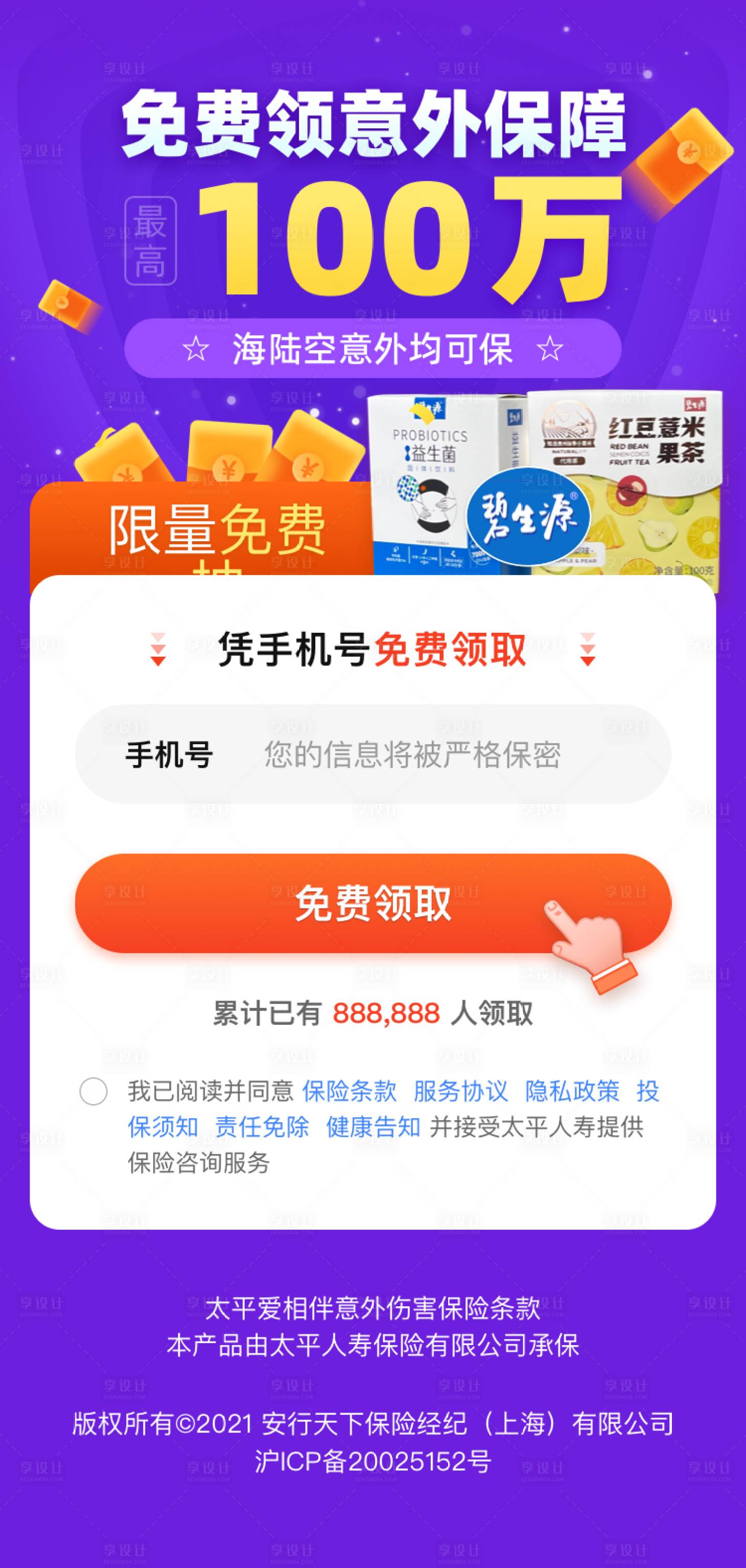 源文件下载【享设计】搜索编号：57780032511988762【免费意外保险】