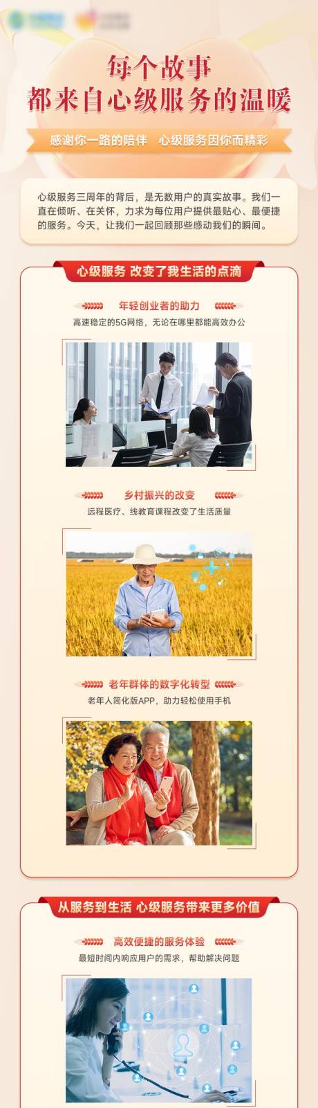 源文件下载【享设计】搜索编号：65460032742942129【长图海报】