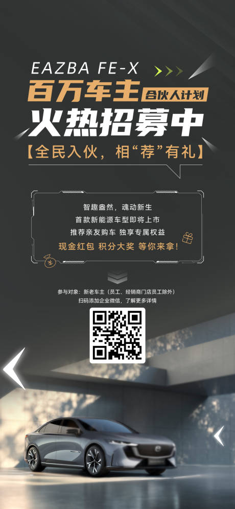 源文件下载【享设计】搜索编号：75120032338027189【百万车主招募计划】