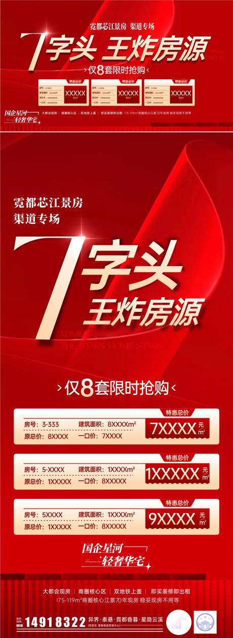 源文件下載【享設計】搜索編號：24440032278041670【清樓節倒計時海報】