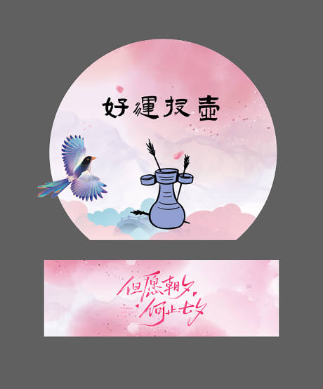 源文件下载【享设计】搜索编号：25450032415003271【投壶活动物料】