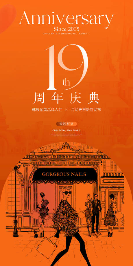 源文件下載【享設(shè)計(jì)】搜索編號(hào)：63190032496069072【醫(yī)美活動(dòng)海報(bào)】