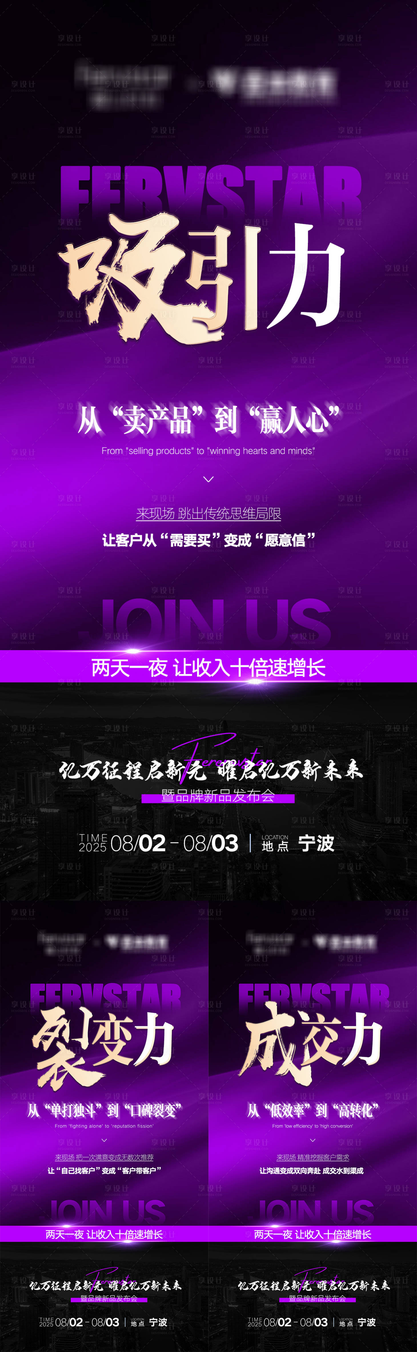 源文件下載【享設計】搜索編號：20860032479972315【微商招商海報】