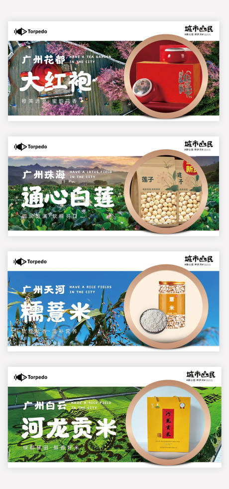 源文件下載【享設計】搜索編號：60510032672788873【農產品鄉村系列展板】