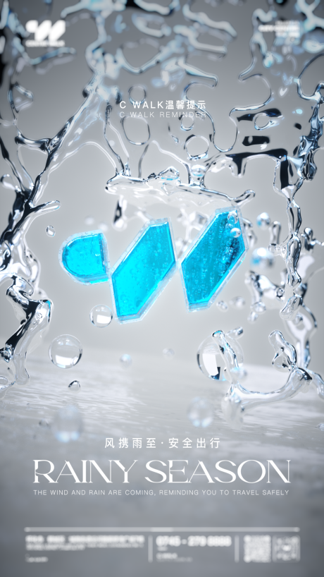 源文件下载【享设计】搜索编号：38190032399811749【酒吧夜店雨天路滑海报】
