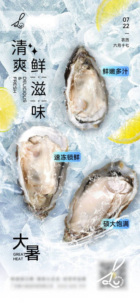 源文件下載【享設計】搜索編號：91110031853671230【大暑節氣移動端海報】