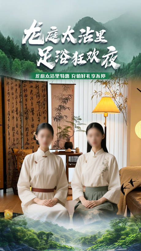 源文件下载【享设计】搜索编号：14270032629455855【清新按摩直播间贴片海报】