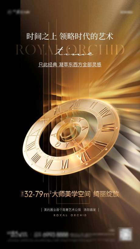 源文件下载【享设计】搜索编号：42190032695093061【地产高奢艺术馆首发高级海报】