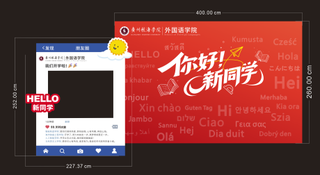 源文件下載【享設(shè)計】搜索編號：93610032800737463【開學美陳打卡拍照框】
