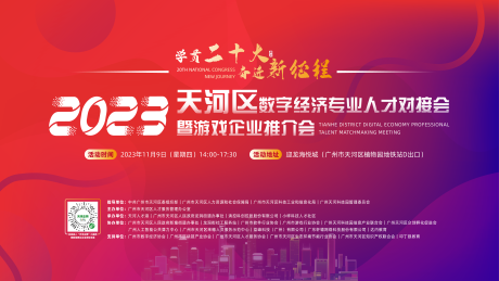 源文件下載【享設計】搜索編號：21970032824203168【招聘會主KV】