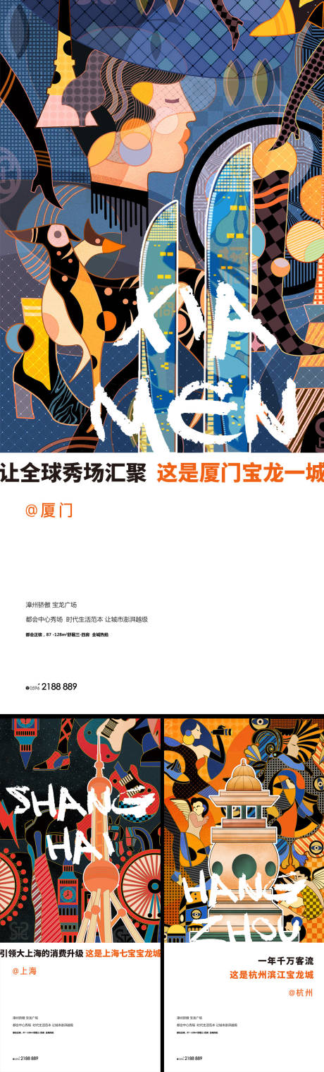 源文件下載【享設計】搜索編號：30920032578416339【商業插畫海報系列】