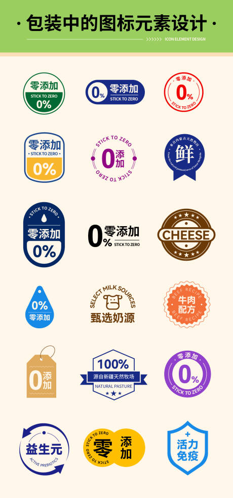 源文件下載【享設計】搜索編號：36910032531402907【包裝元素設計】