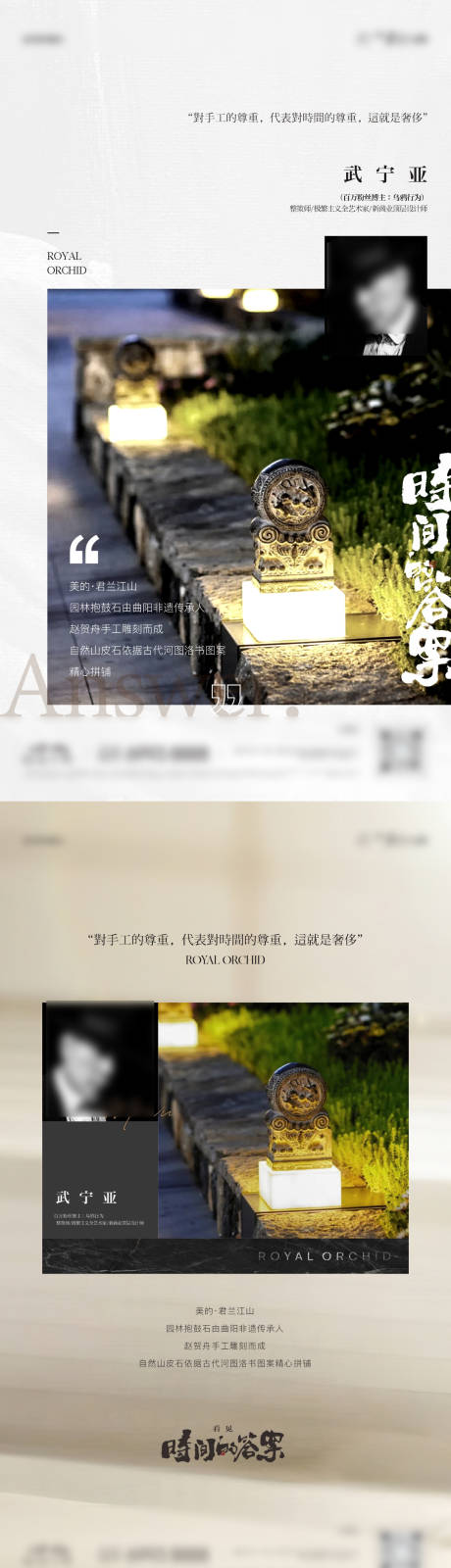 源文件下载【享设计】搜索编号：52790032666295966【地产调性价值点系列海报】