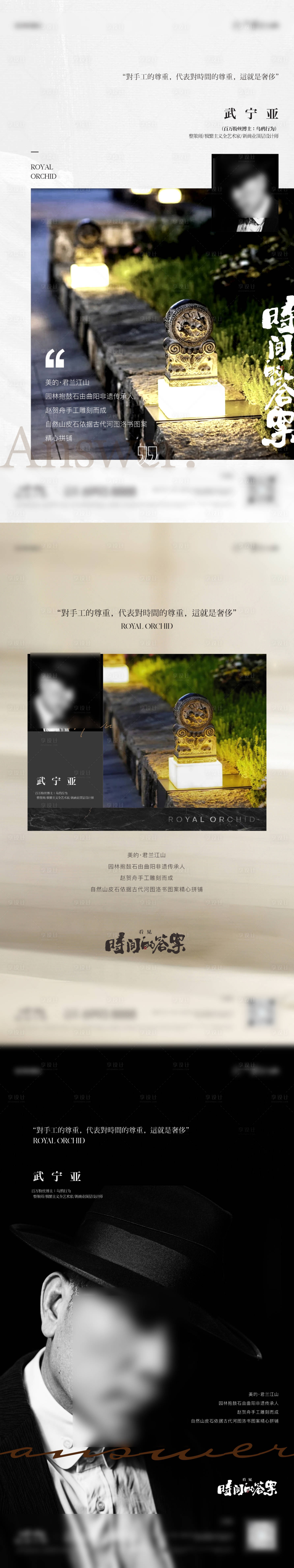源文件下载【享设计】搜索编号：52790032666295966【地产调性价值点系列海报】