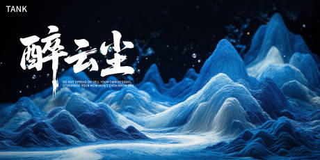 源文件下载【享设计】搜索编号：55720032309868908【中式潮流山水主视觉】