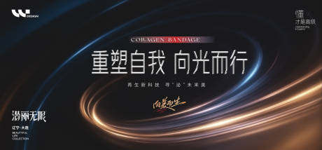 源文件下載【享設(shè)計(jì)】搜索編號(hào)：52100032461451102【醫(yī)美沙龍講座主畫(huà)面周年慶背景板】