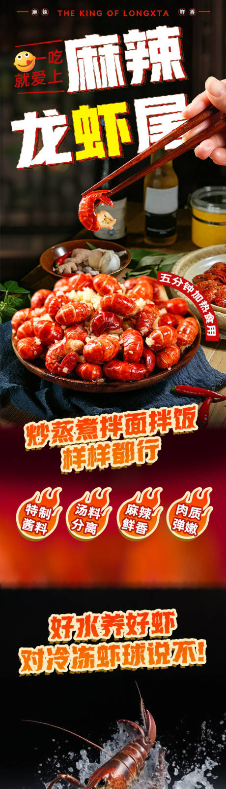 源文件下載【享設(shè)計(jì)】搜索編號(hào)：43090032790849464【小龍蝦尾】