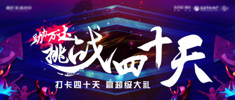 源文件下载【享设计】搜索编号：89590032282884993【背景板】