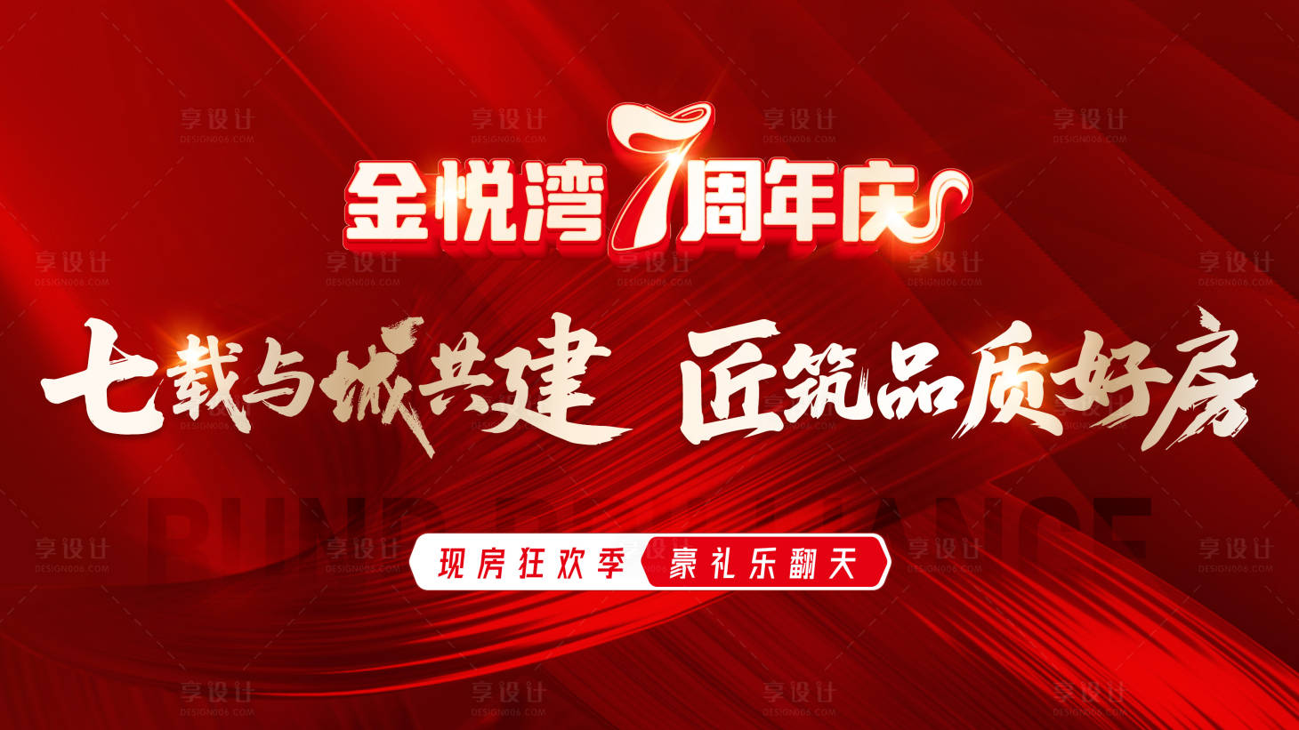 源文件下载【享设计】搜索编号：47880032514524492【主画面】