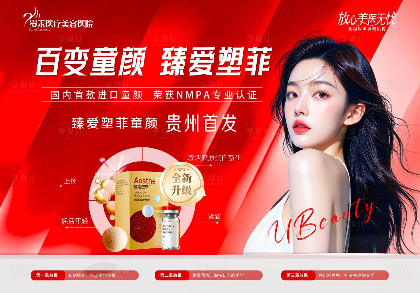源文件下載【享設(shè)計(jì)】搜索編號(hào)：53310032656697990【臻愛塑菲】