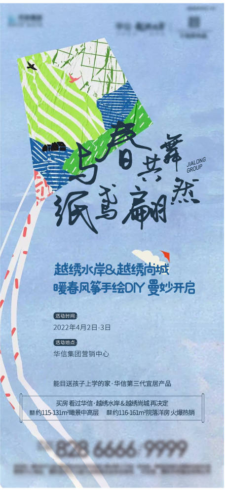 源文件下載【享設計】搜索編號：69030032548645060【風箏微信】
