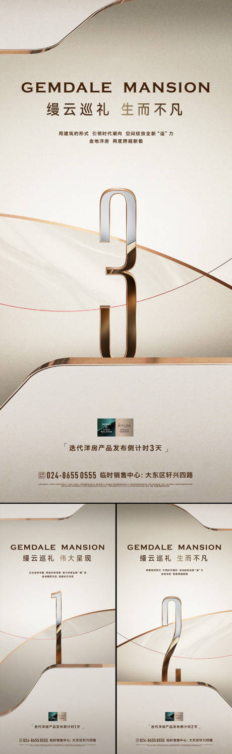 源文件下载【享设计】搜索编号：47340032738553357【倒计时海报】
