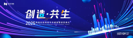 源文件下载【享设计】搜索编号：57860032317339922【蓝色渐变高端科技互联网活动背景板kv】