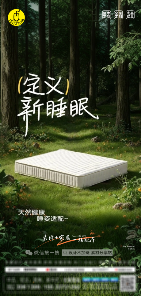 源文件下載【享設計】搜索編號：21680032537357579【高級質感床墊海報】