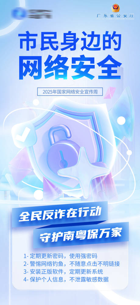 源文件下载【享设计】搜索编号：81680032643998783【网络安全周】