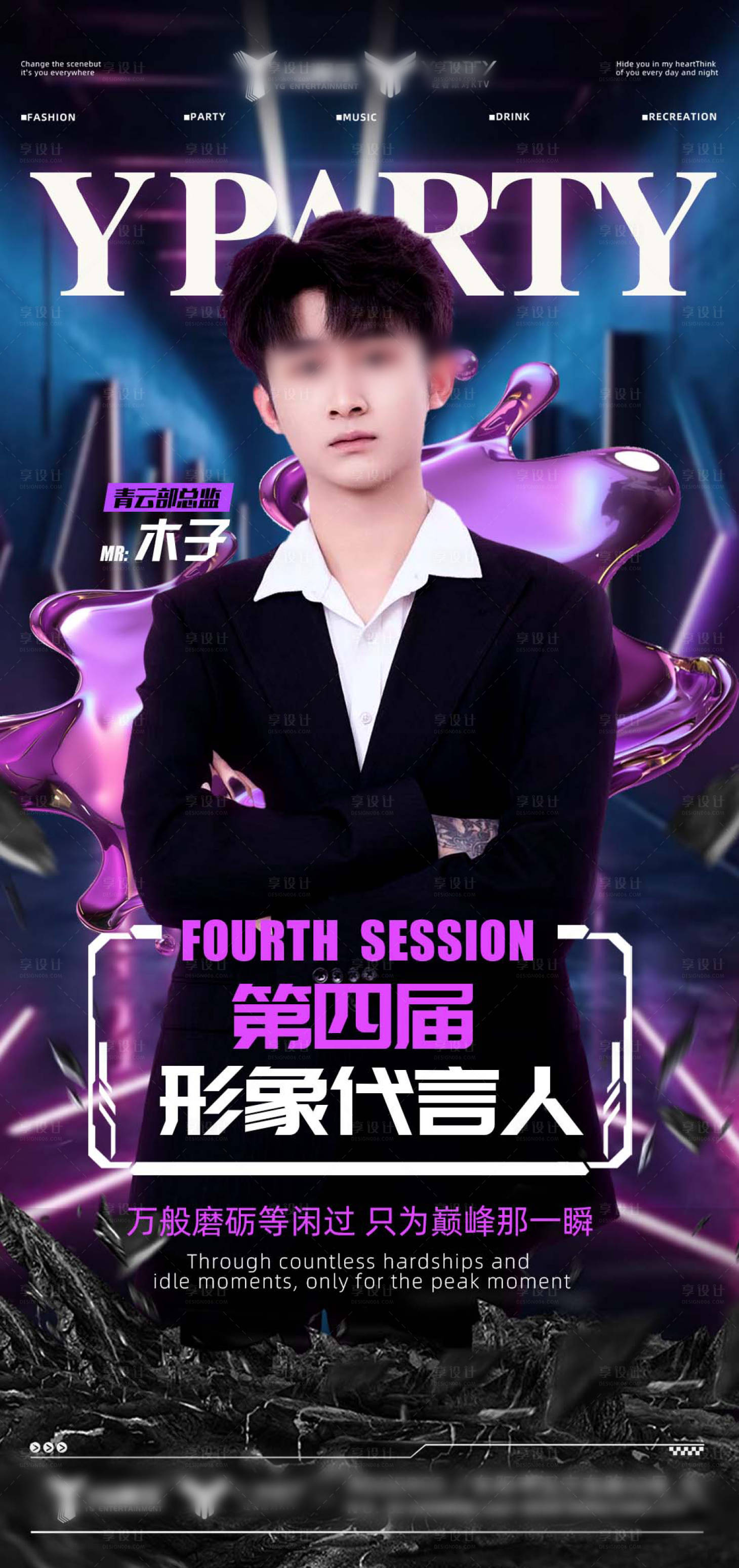源文件下载【享设计】搜索编号：17510032400577993【夜店酒吧嘉宾海报 】