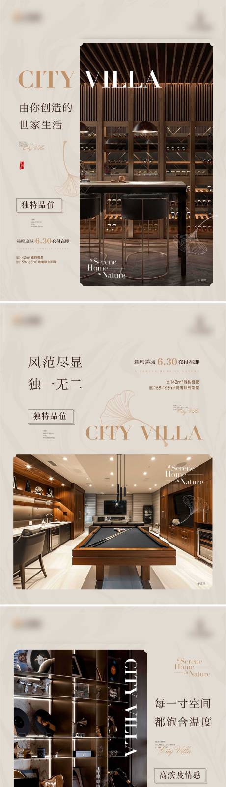 源文件下载【享设计】搜索编号：88000032317472061【小绿书推文系列海报】