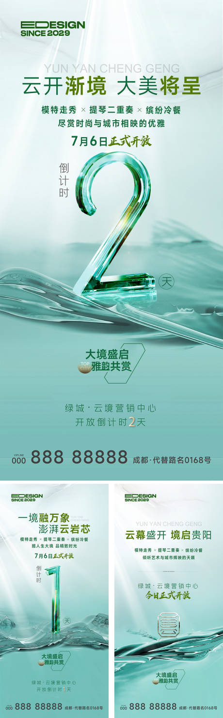 源文件下載【享設計】搜索編號：51090032426417515【倒計時】