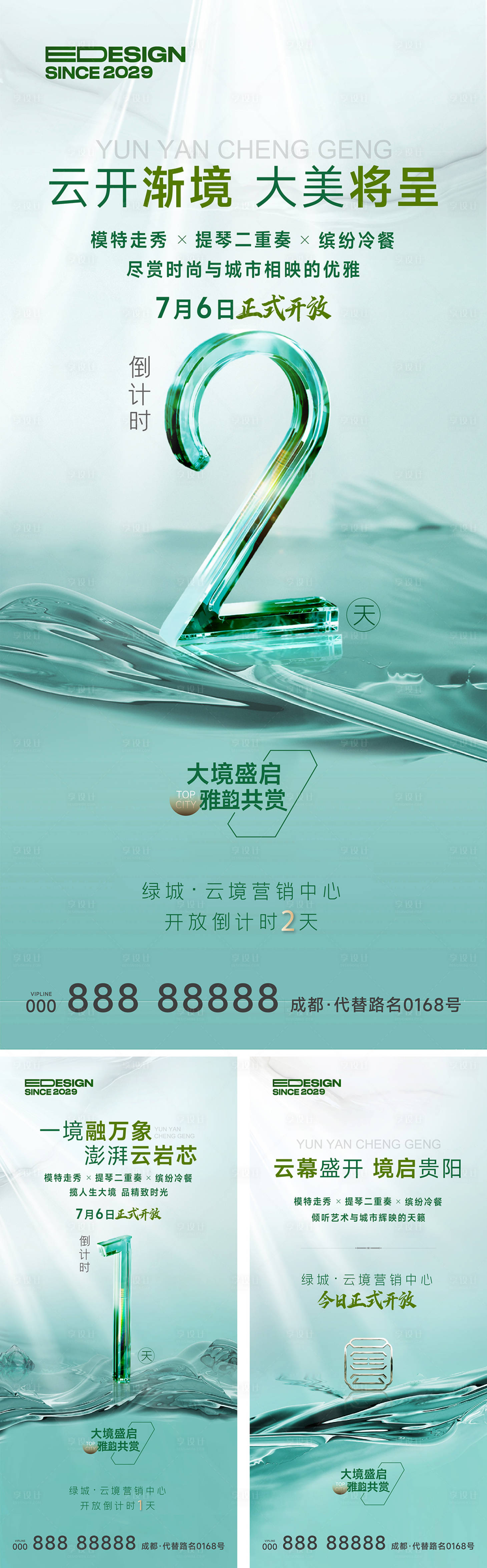 源文件下载【享设计】搜索编号：51090032426417515【倒计时】