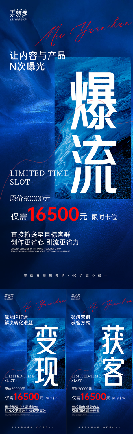 源文件下载【享设计】搜索编号：70290032675635843【微商会议招商系列海报】