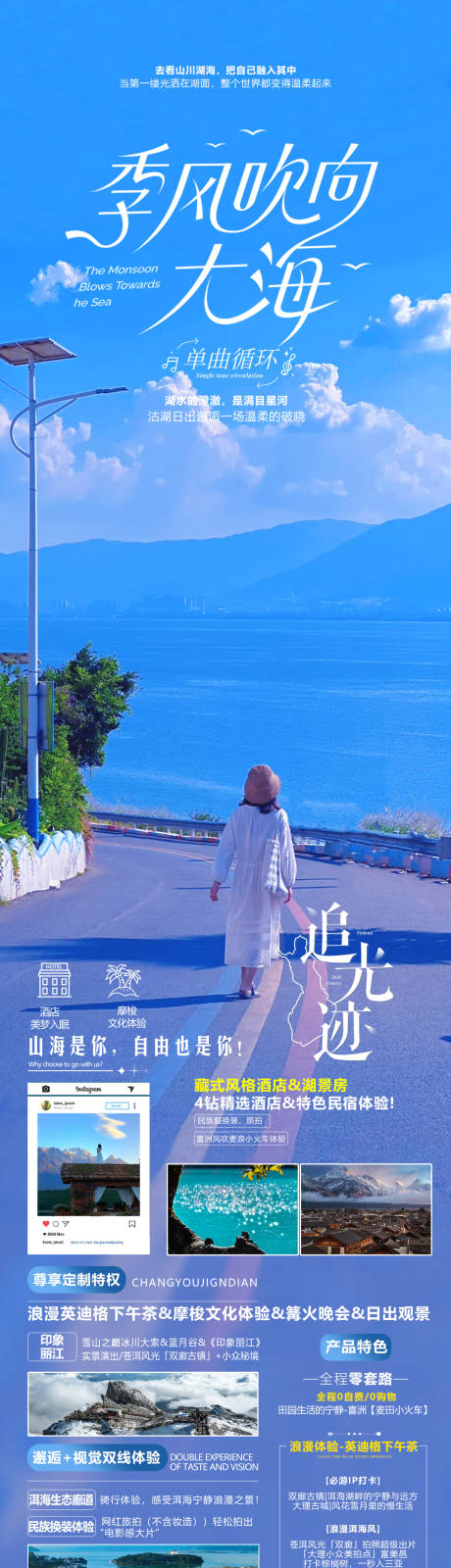 源文件下載【享設(shè)計(jì)】搜索編號：57820032622718701【云南旅游海報】