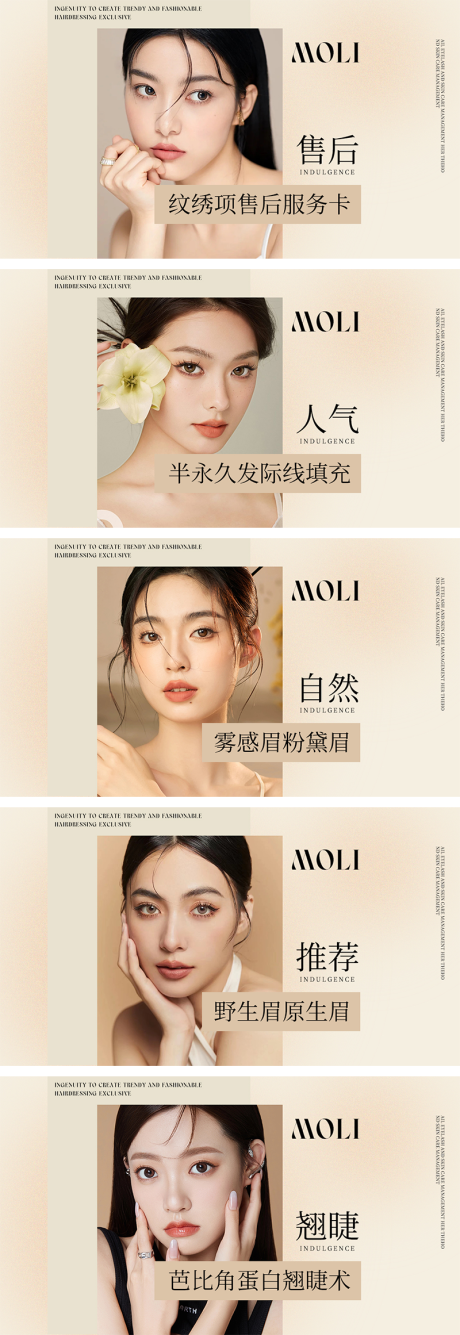 源文件下載【享設計】搜索編號：86040032422507926【美業紋繡美睫美甲輪播banner】