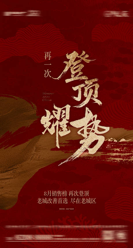 源文件下载【享设计】搜索编号：29410032809463076【地产热销海报】
